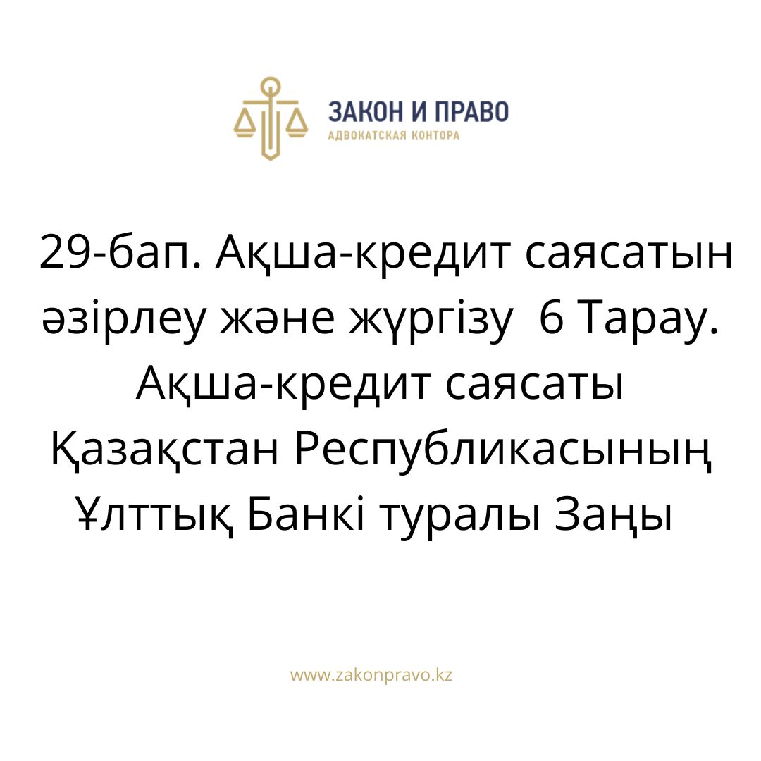 АMANAT партиясы және Заң және Құқық адвокаттық кеңсесінің серіктестігі аясында елге тегін заң көмегі көрсетілді